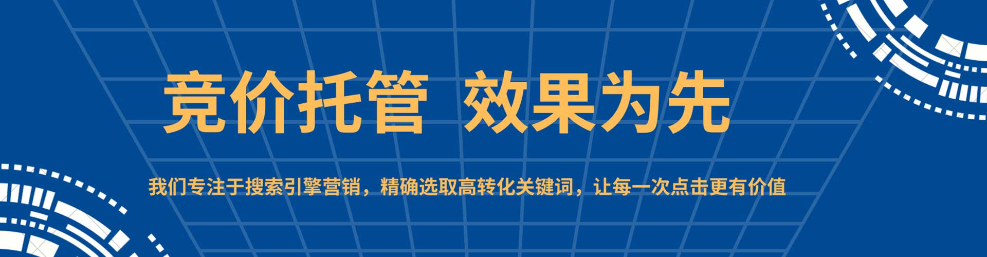江川如何做sem