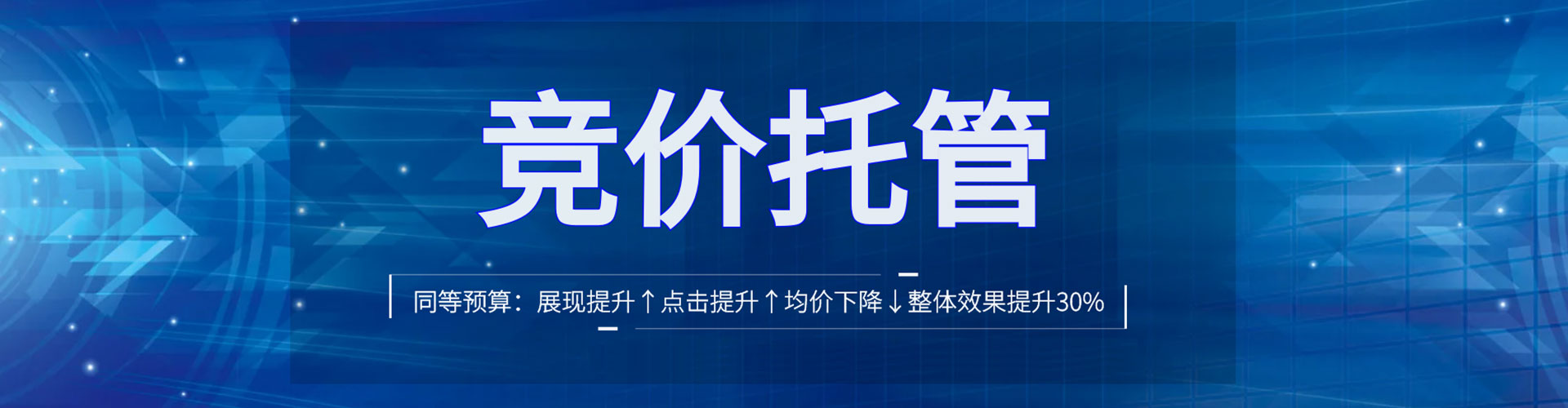 江川sem代运营